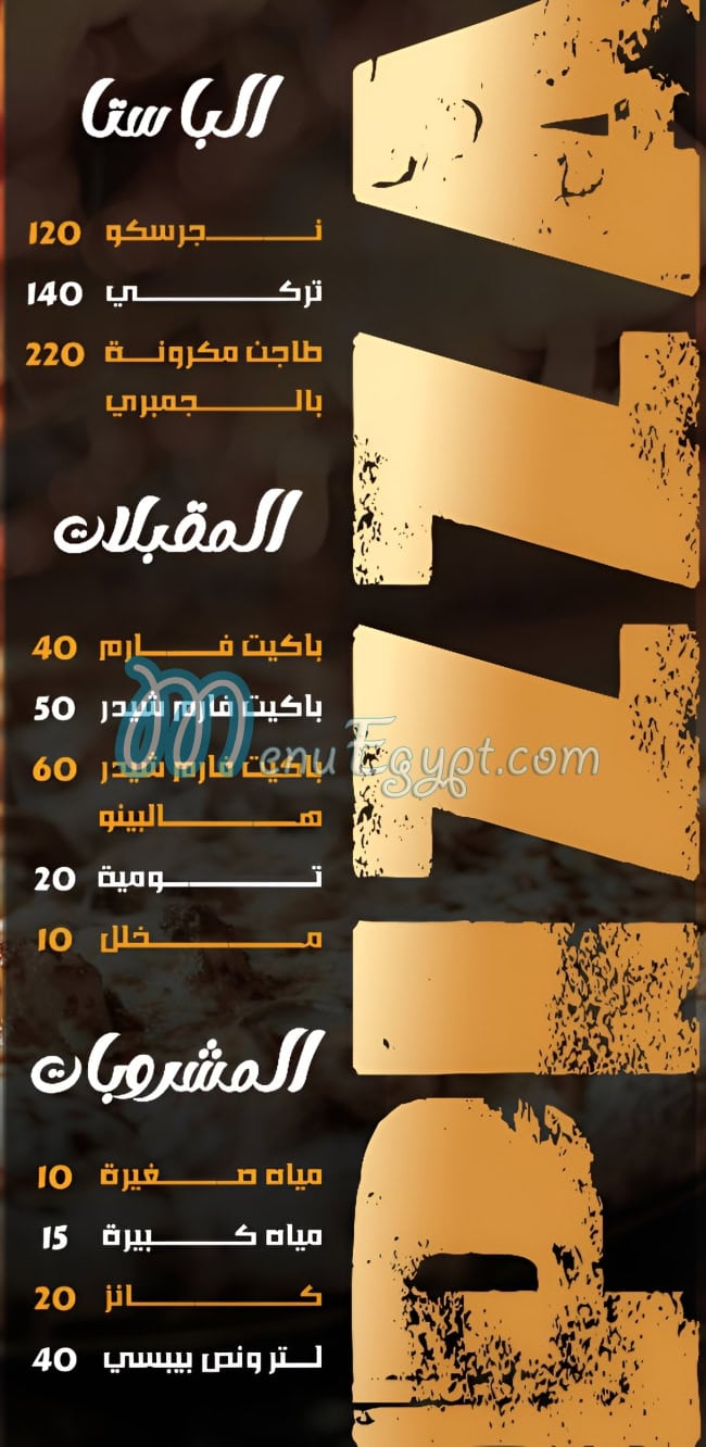 ستيلا نيرا مصر منيو بالعربى
