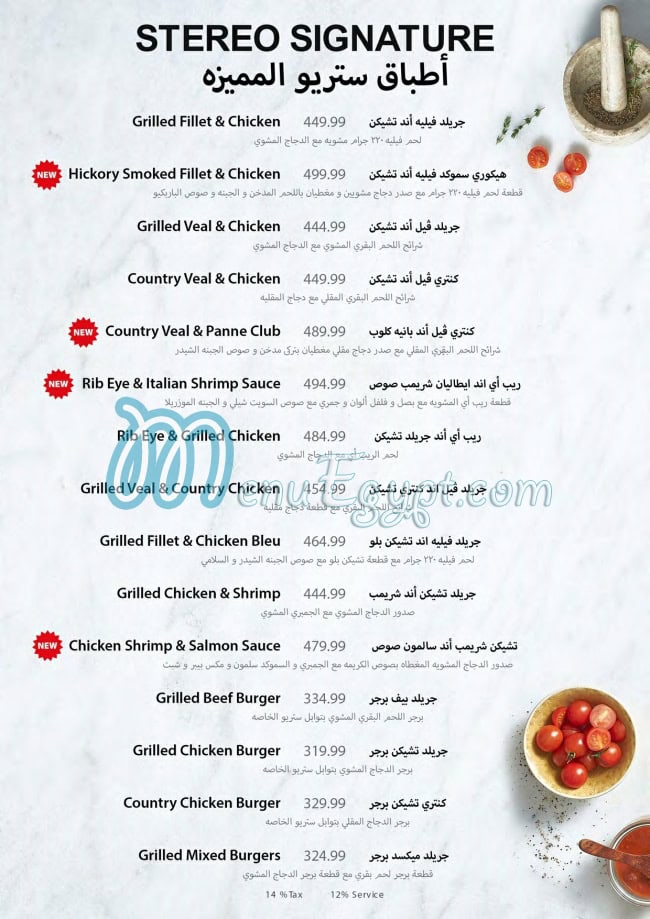 Stereo Restaurant And Cafe menu Egypt 3
