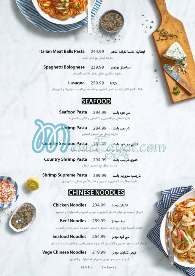 Stereo Restaurant And Cafe menu Egypt 7