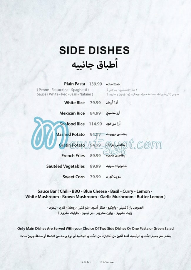 Stereo Restaurant And Cafe menu Egypt 13