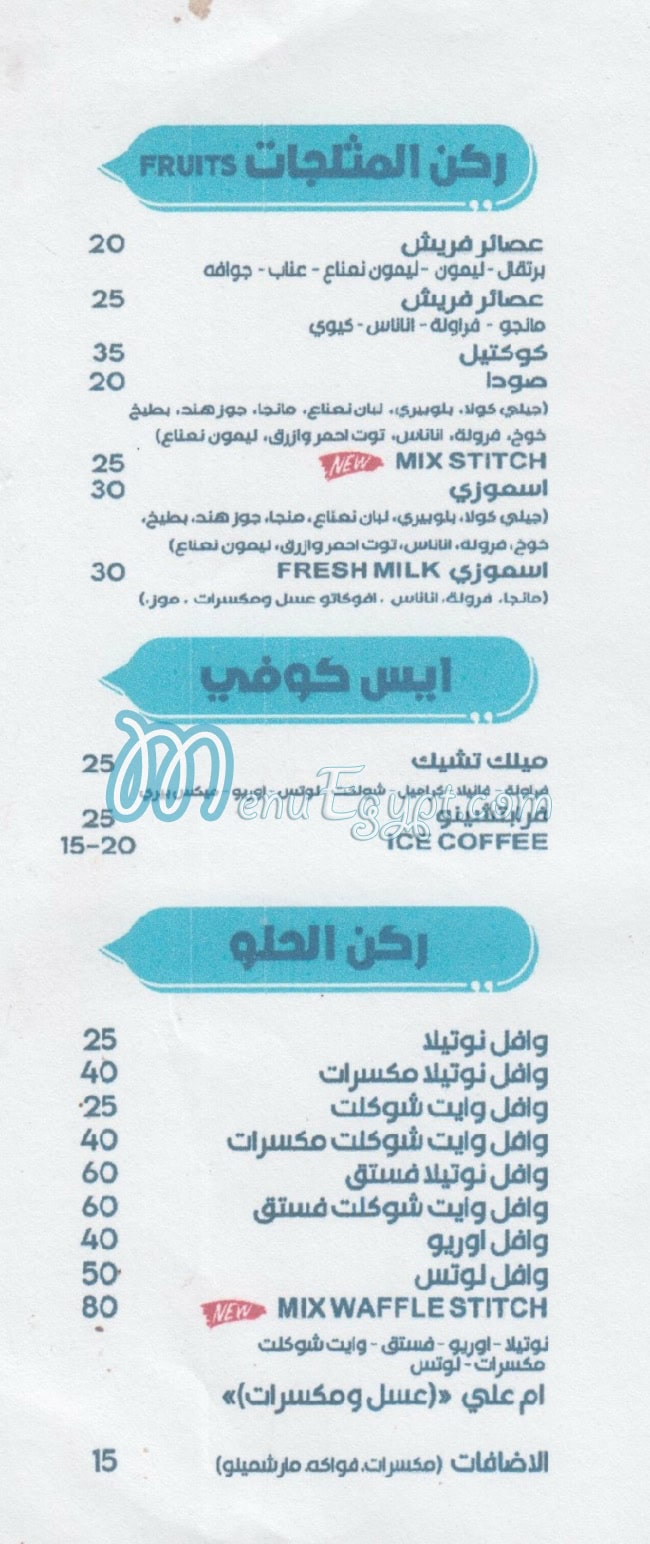 منيو ستيتش مصر