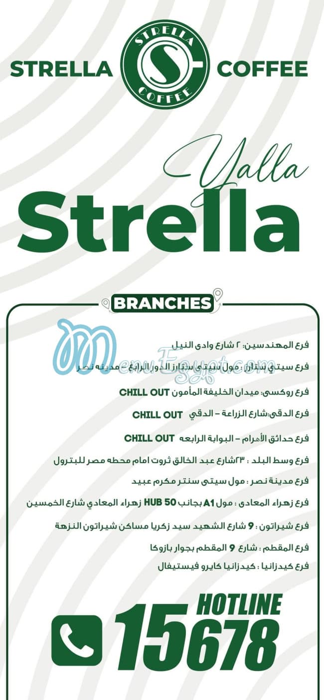 Strella Coffe menu Egypt 1