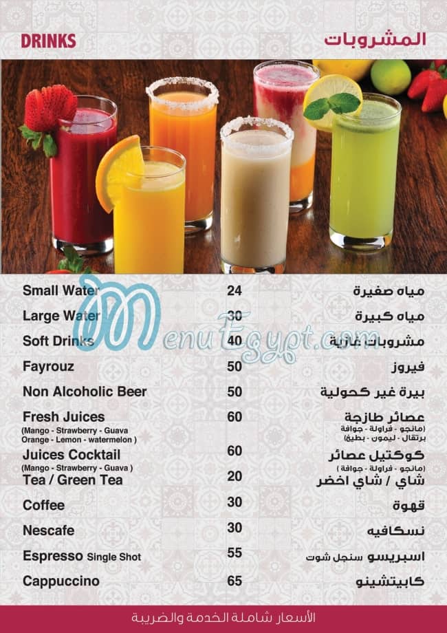 Studio Masr menu