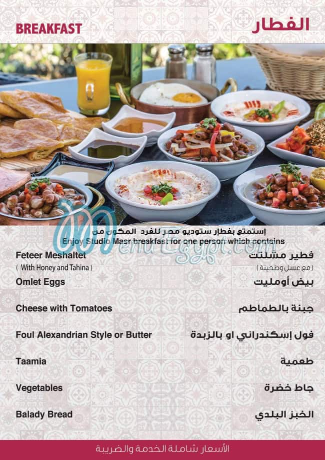Studio Masr menu Egypt 10