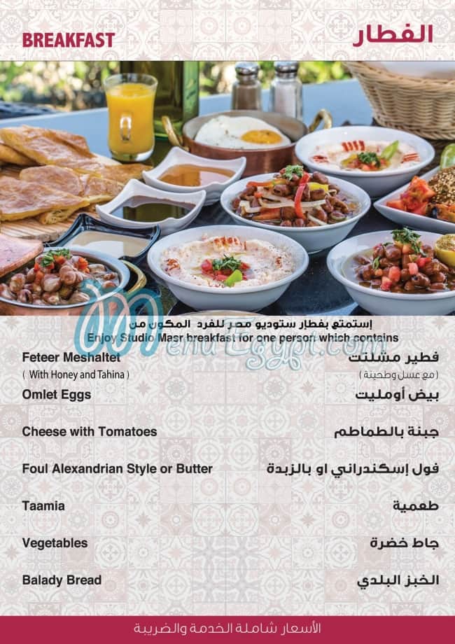 Studio Masr menu Egypt 11