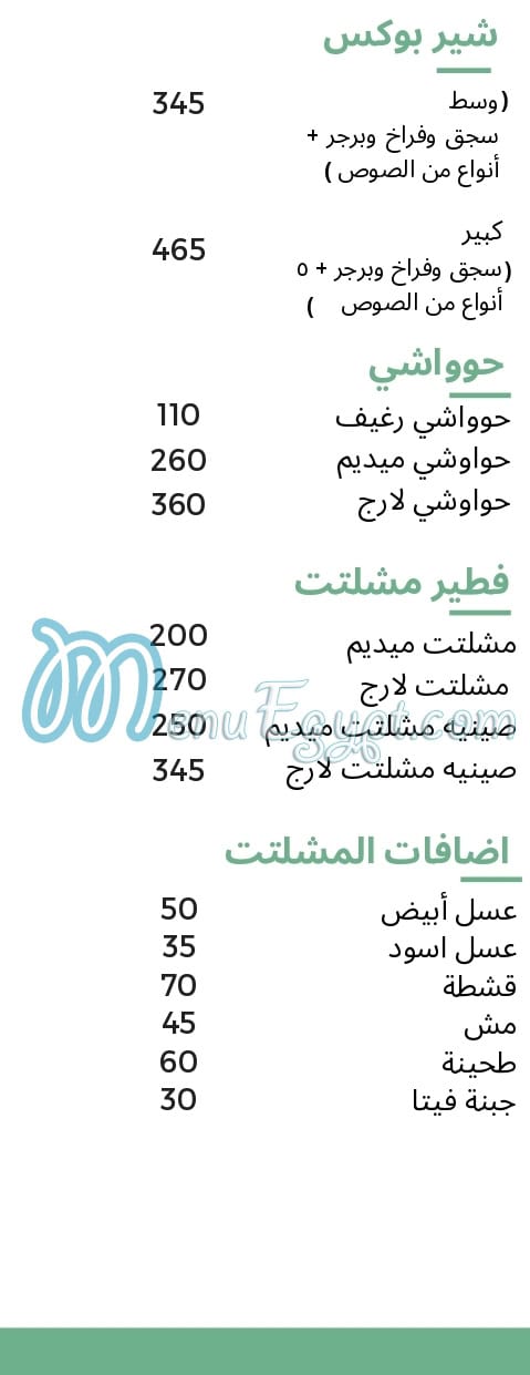 منيو ستافت مصر