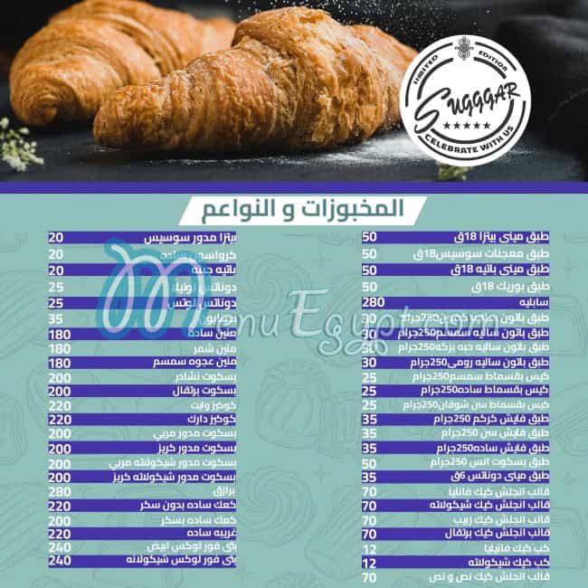 مطعم حلواني شوجر مصر