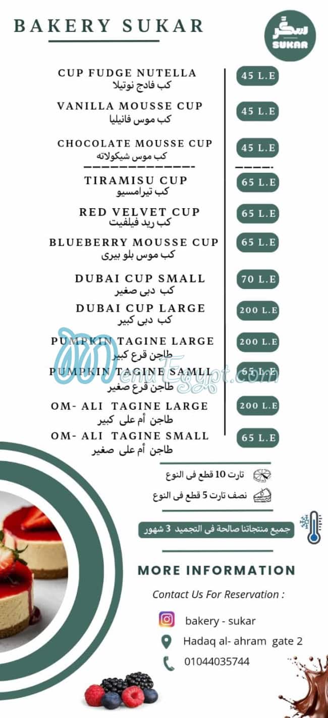 Sukar Bakery menu