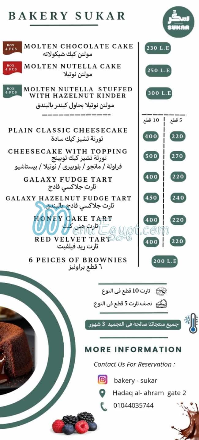 Sukar Bakery menu Egypt