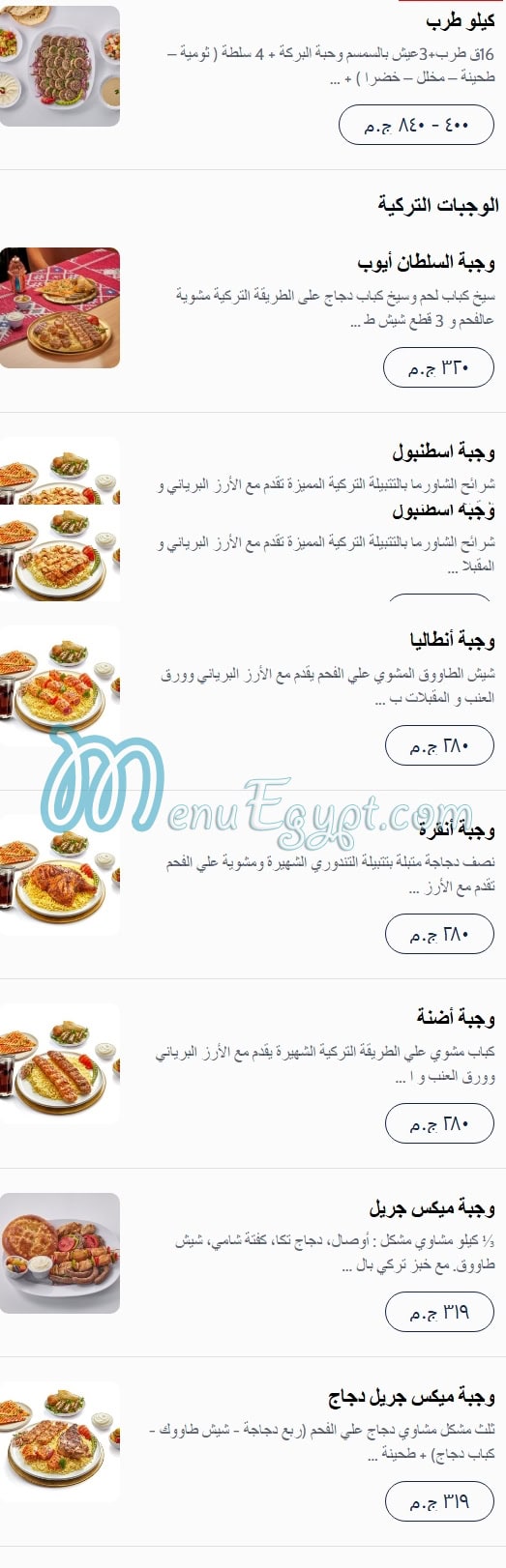 Sultan Ayub menu Egypt 1