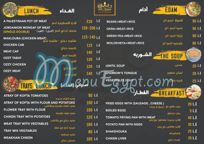 منيو سلطانة كتشن
