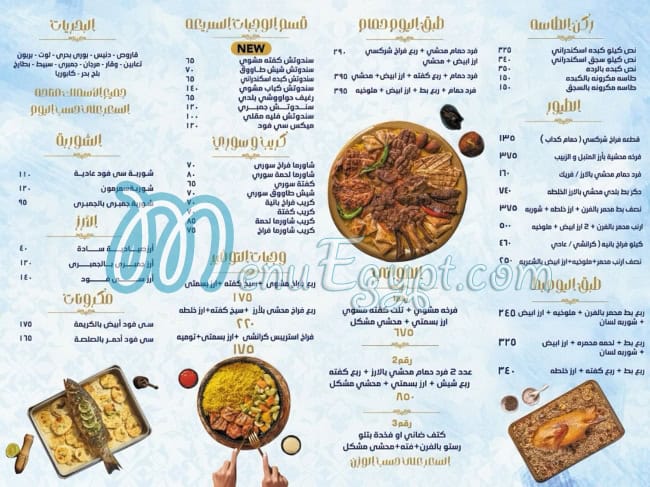 منيو مطعم سمرمون