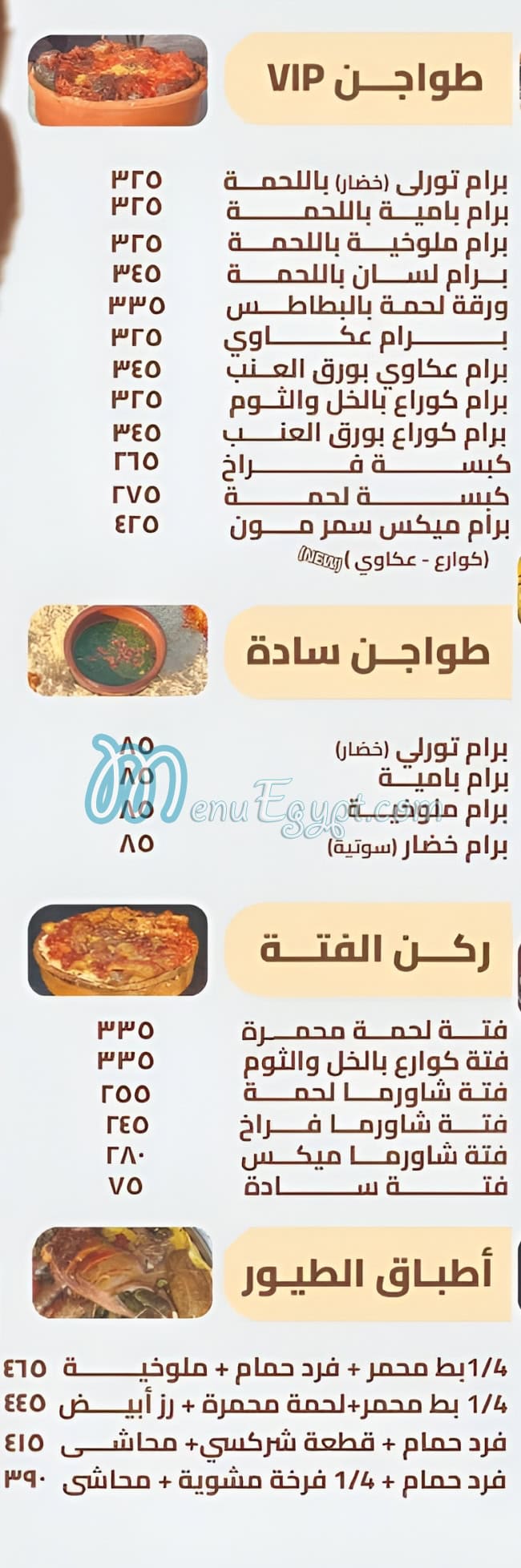 مطعم مطعم سمرمون مصر