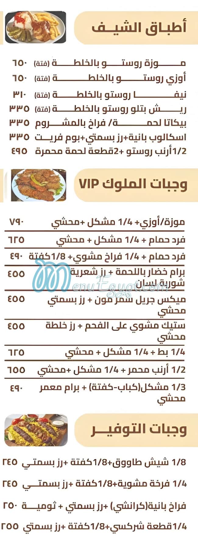 مطعم سمرمون مصر منيو بالعربى