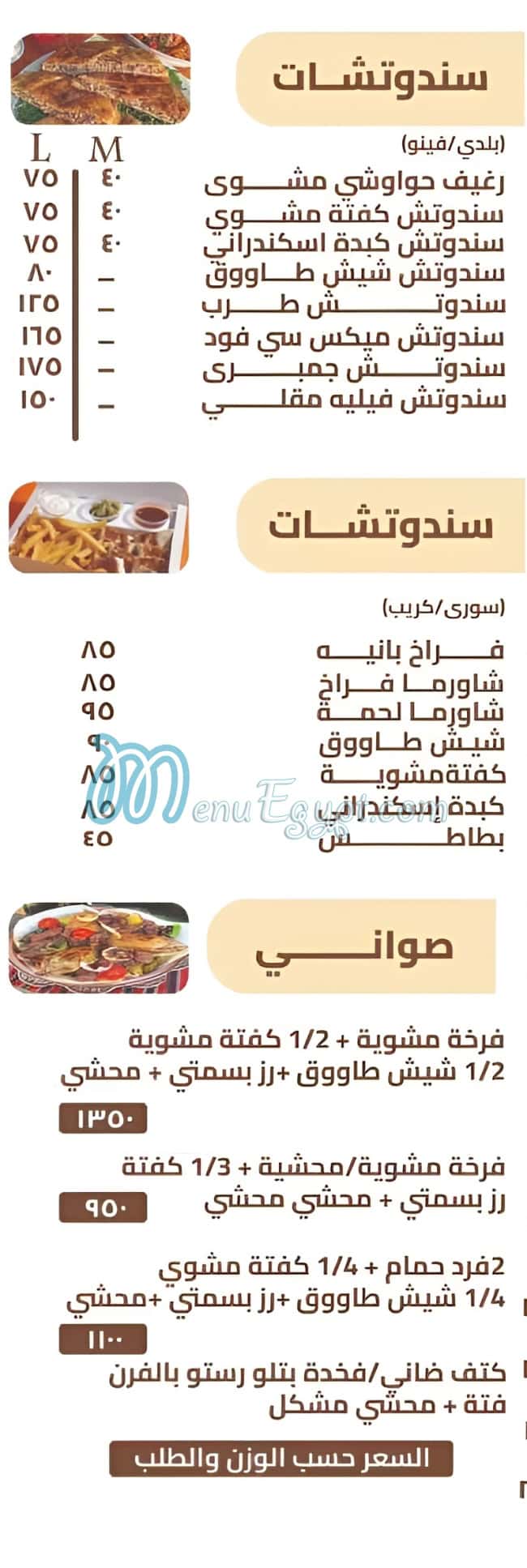 مطعم سمرمون مصر الخط الساخن
