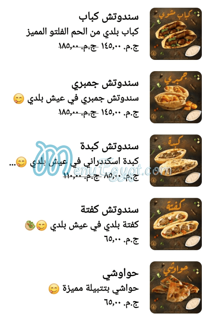 مطعم سمرمون مصر الخط الساخن