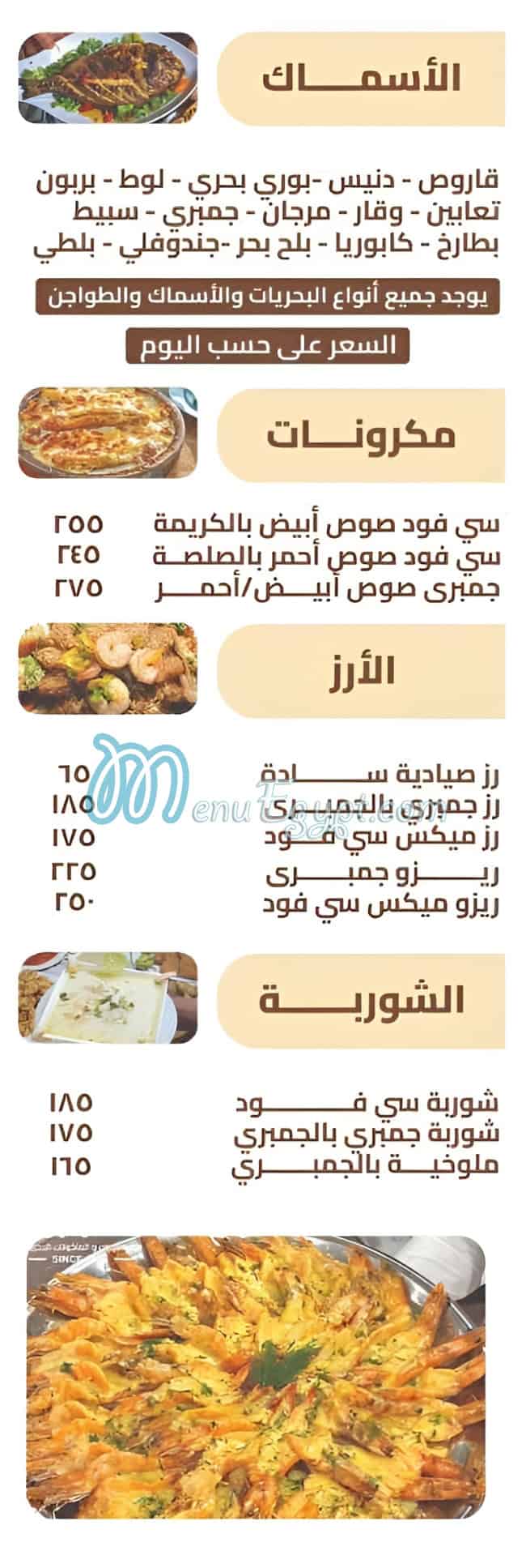 مطعم سمرمون منيو