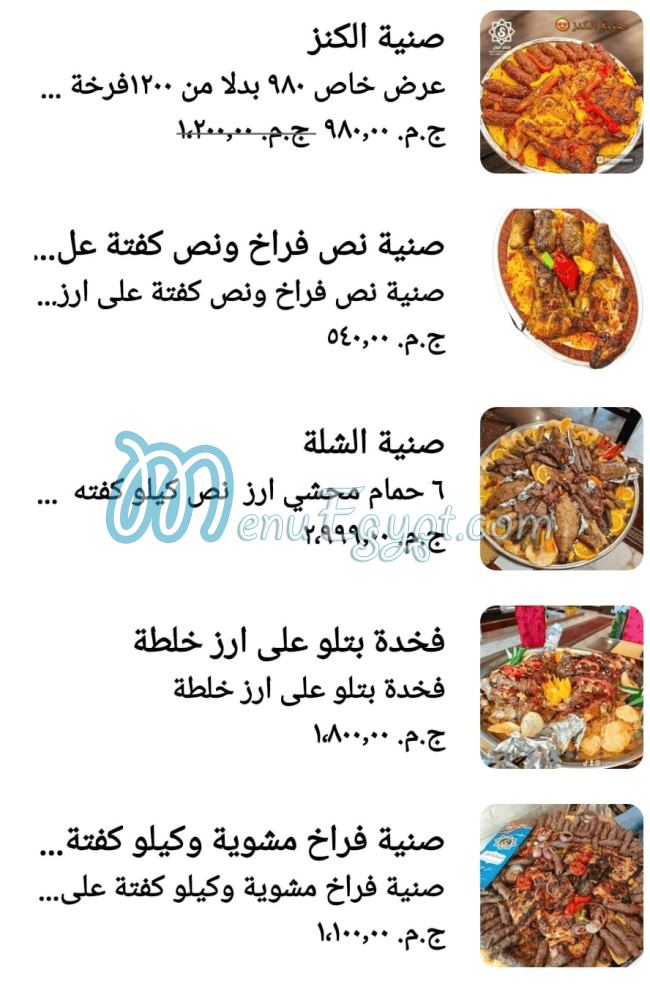 مطعم سمرمون منيو