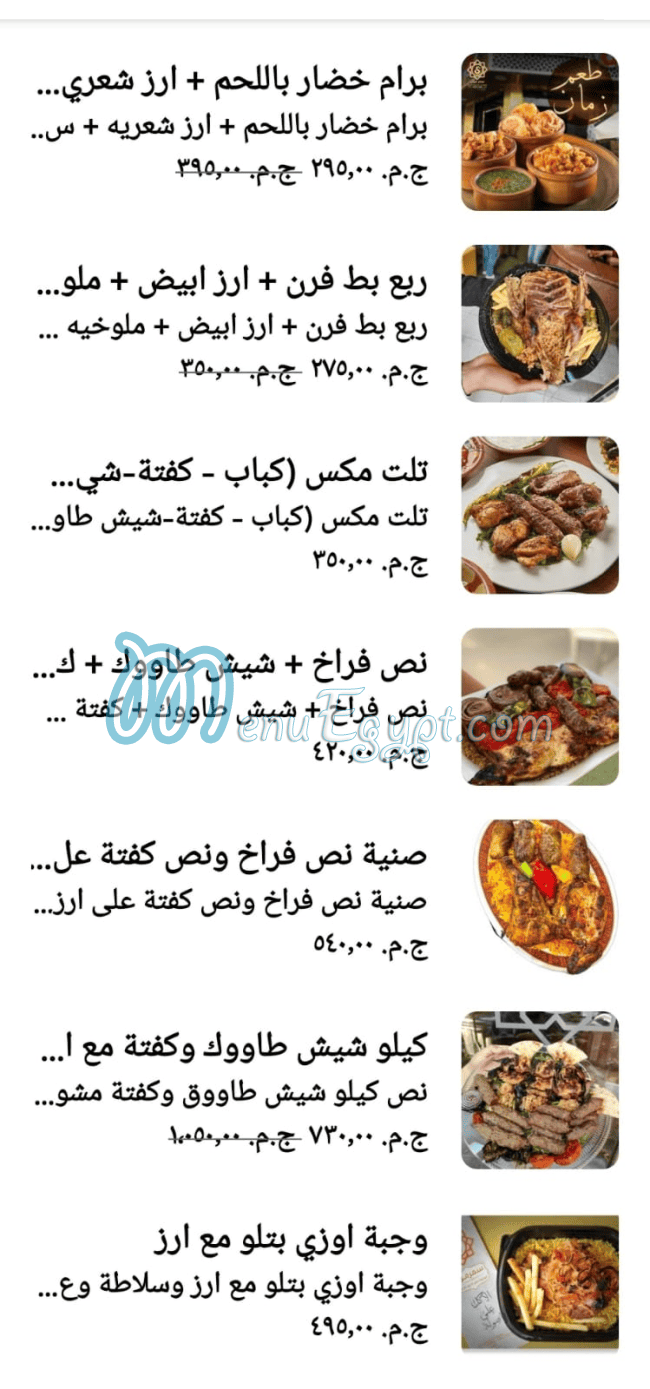 رقم مطعم سمرمون مصر