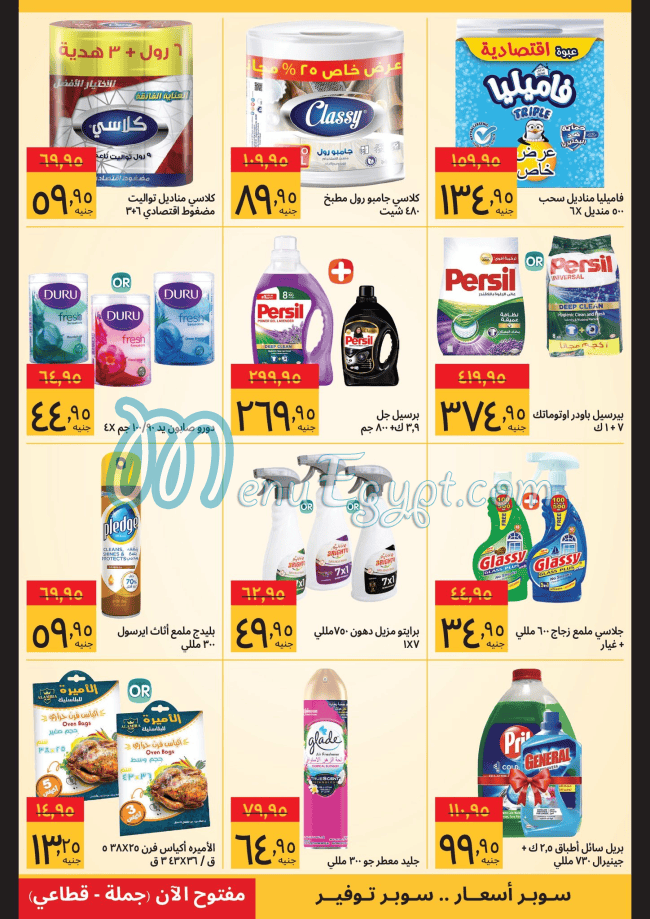 منيو سوبيكو مصر 2