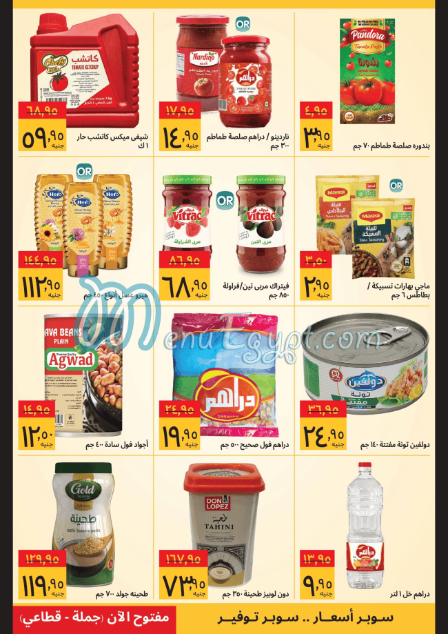 سوبيكو منيو