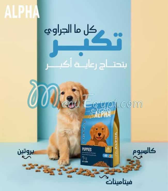 Super Pets menu Egypt 4