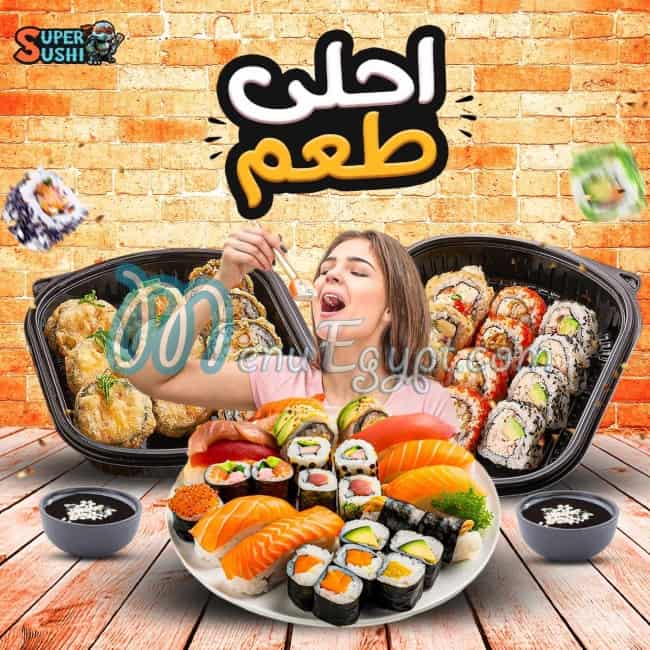 مطعم سوبر سوشي مصر
