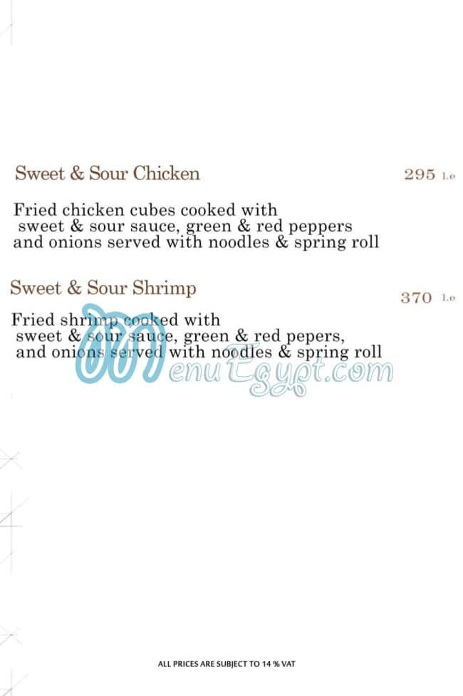 Supreme Cafe menu Egypt 4