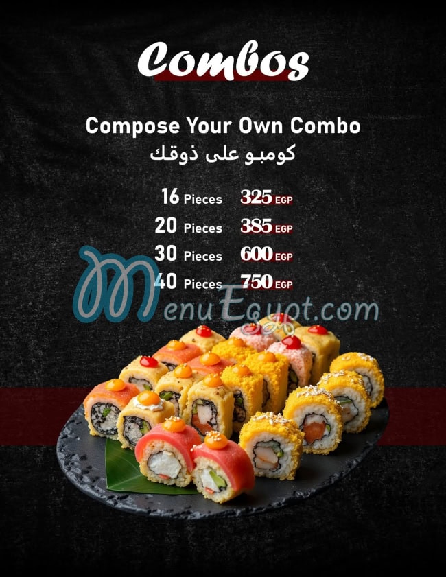 منيو سوشي هاوس سوهاج مصر 1