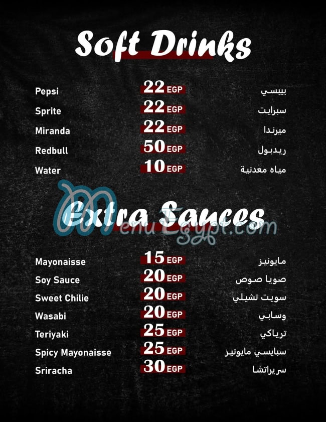 منيو سوشي هاوس سوهاج مصر 2
