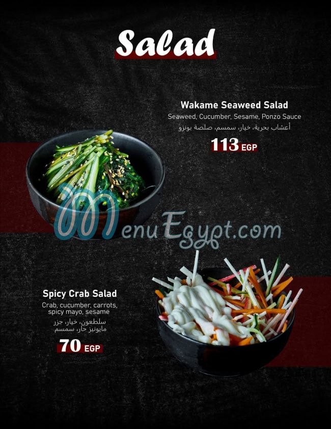 مطعم سوشي هاوس سوهاج مصر
