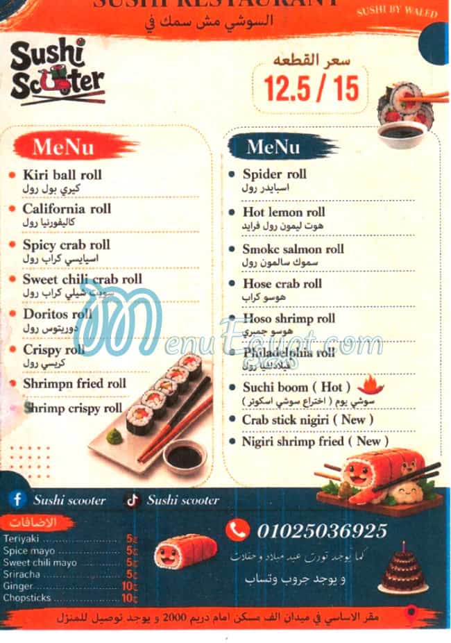 Sushi Scuter menu
