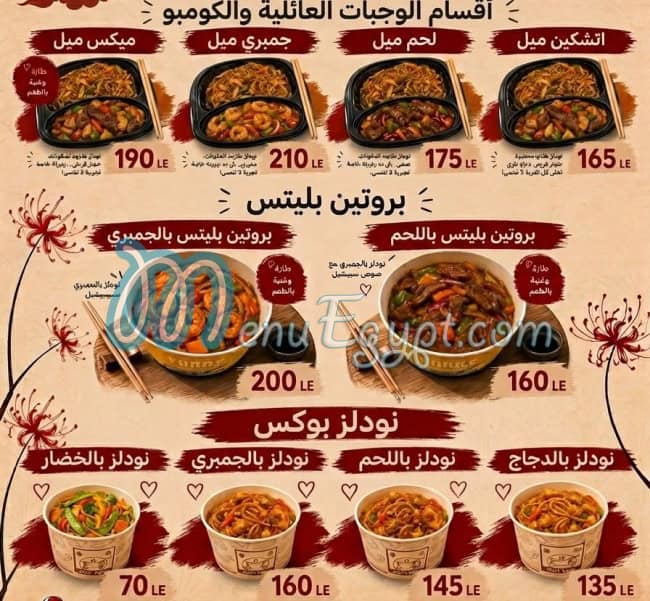 Sushi Scuter egypt