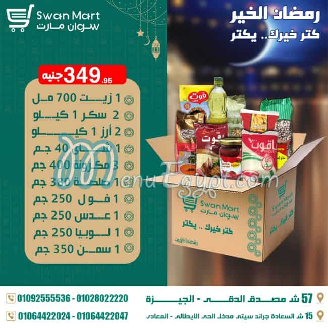SWAN MART delivery menu