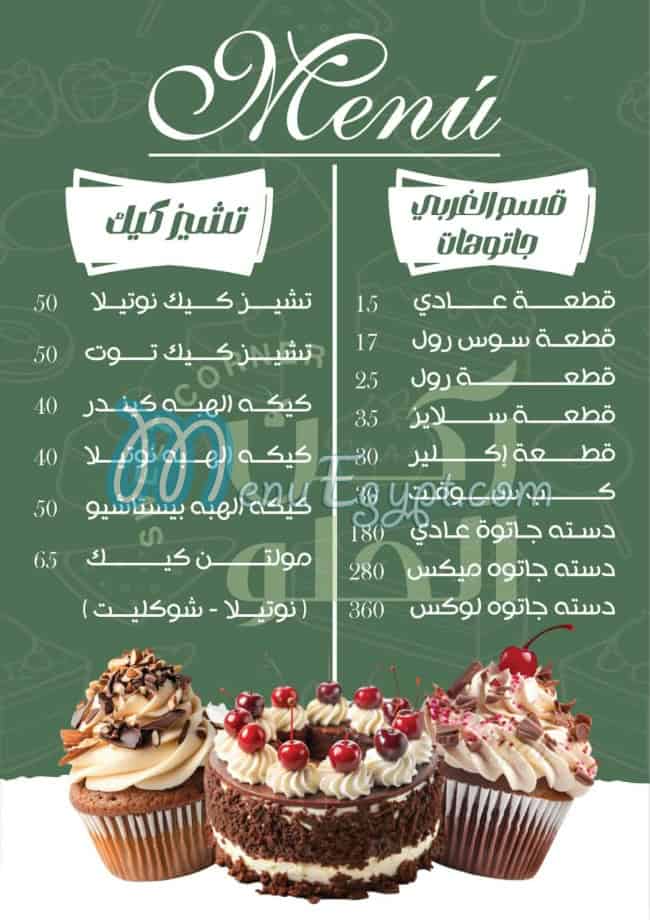 Sweet Corner Al Beheira menu Egypt