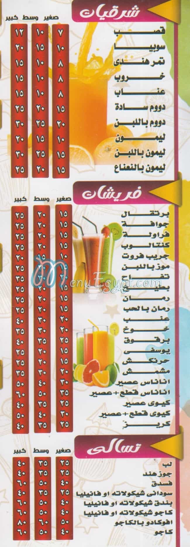 مطعم سويت درينك مصر