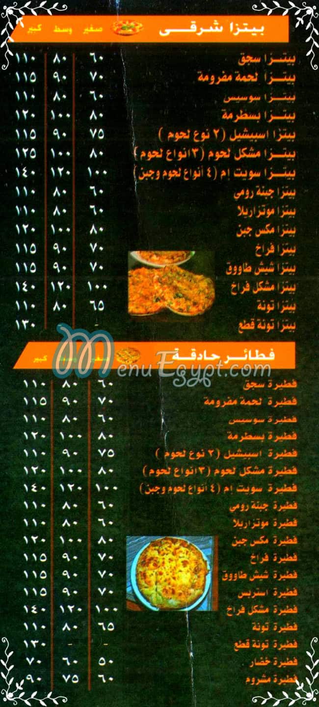 منيو سويت ام