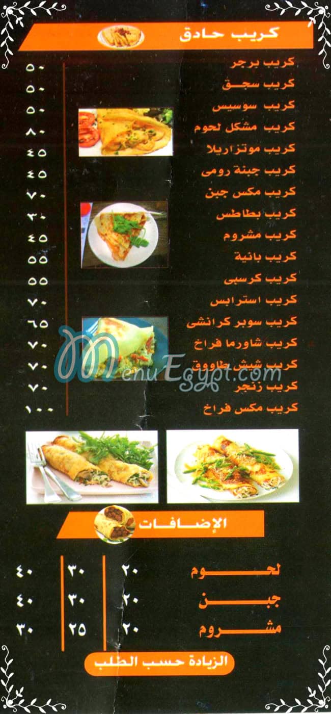 سويت ام مصر منيو بالعربى