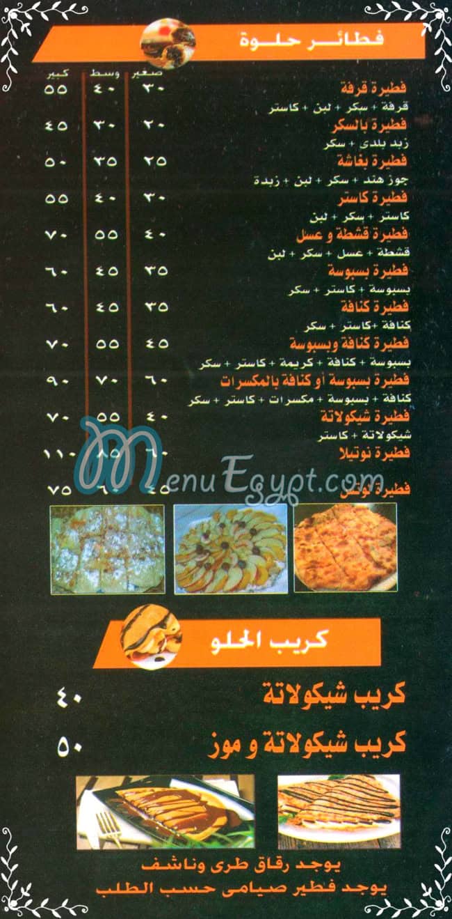 سويت ام مصر الخط الساخن