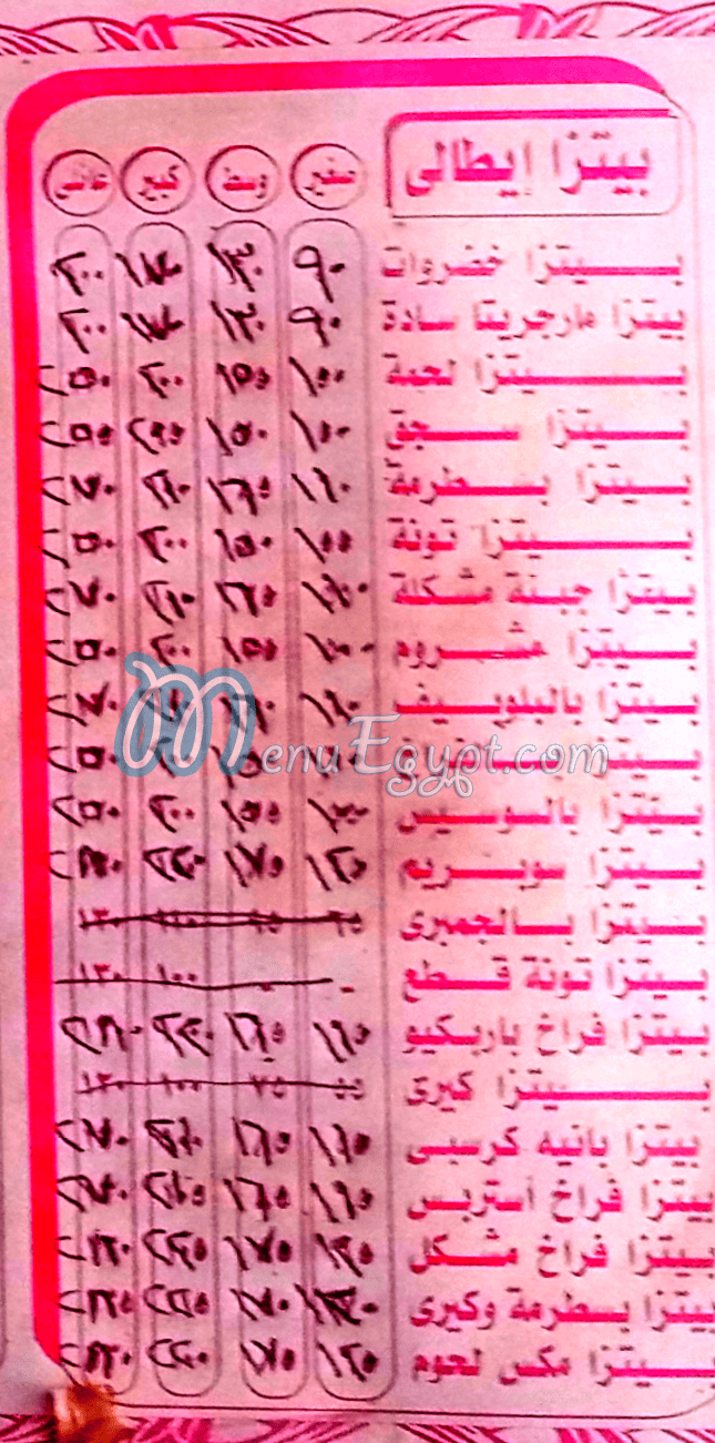 مطعم سويت سيباس مصر