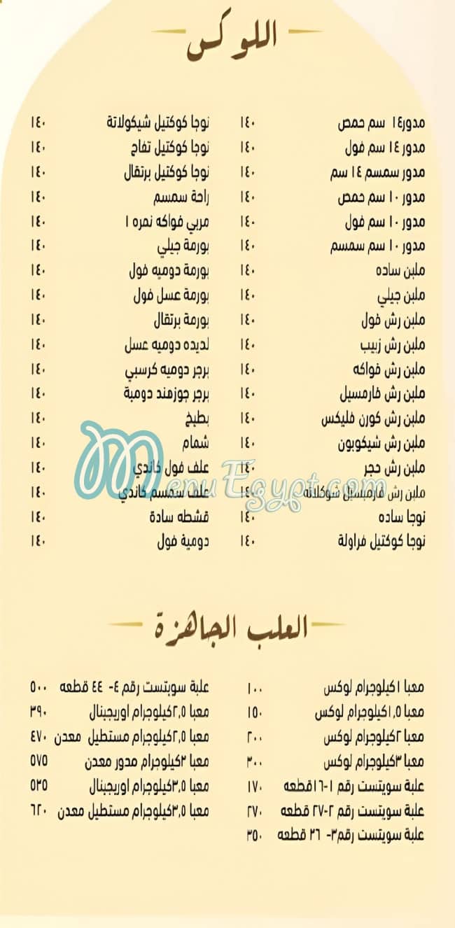 Sweetest menu Egypt
