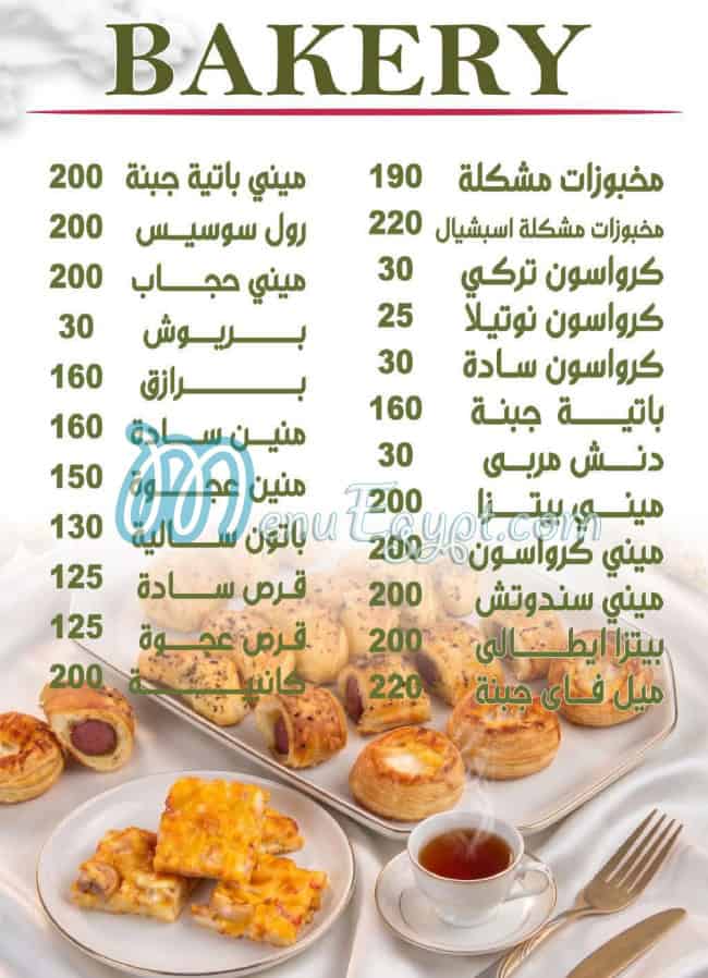 أسعار سوفل مصر
