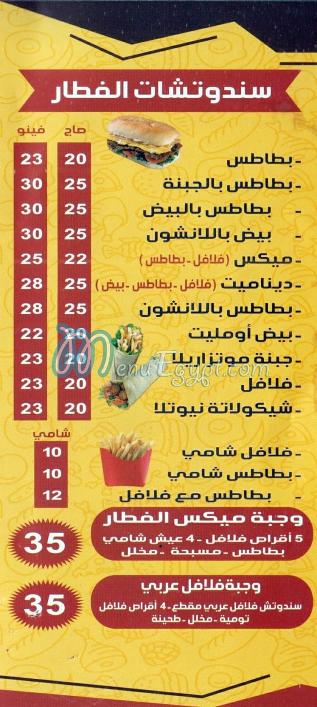 منيو المعطم السورى على كيفك