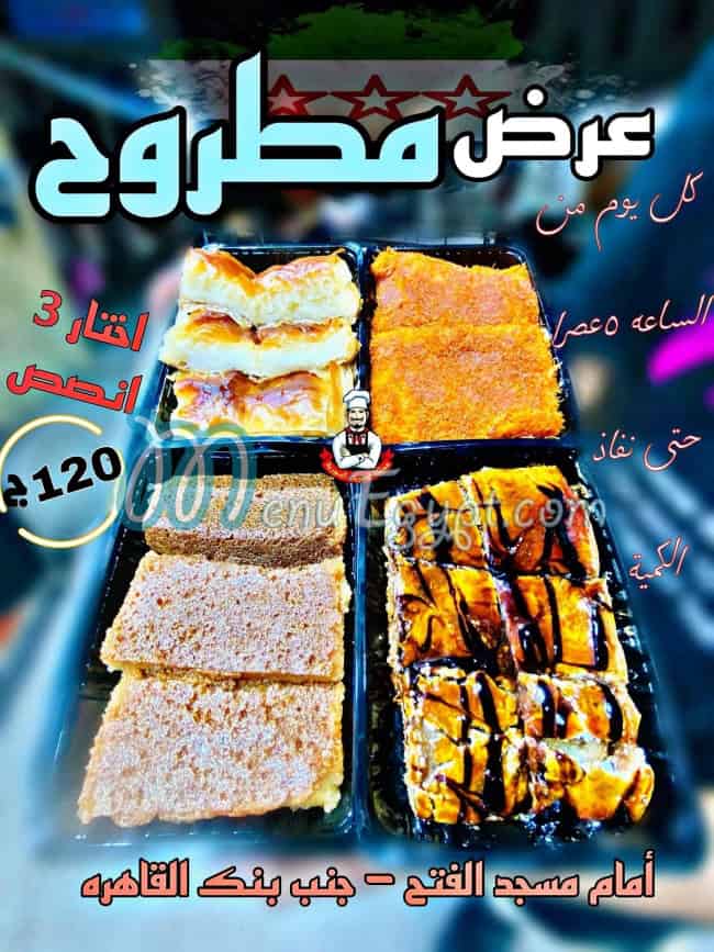 Syrian Sweets Kingdom menu