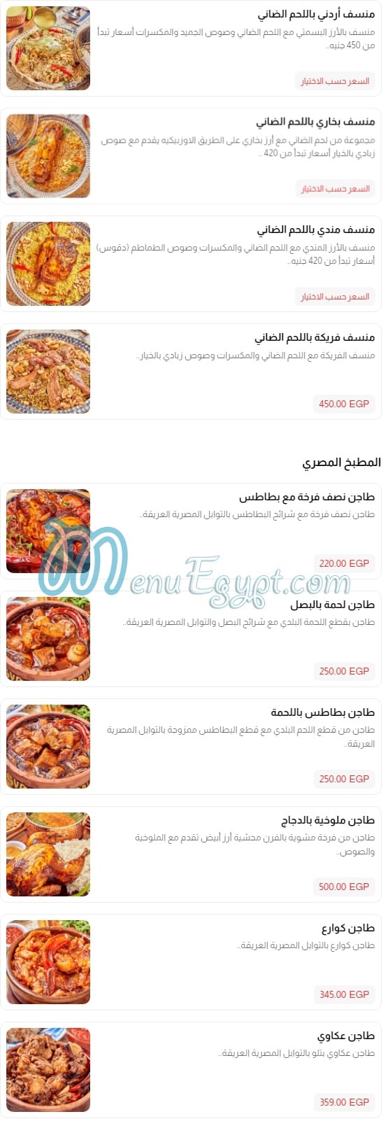 SYRIANA PALACE menu Egypt 5