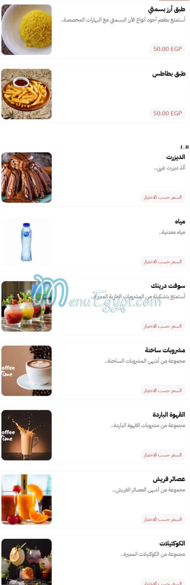SYRIANA PALACE menu Egypt 10