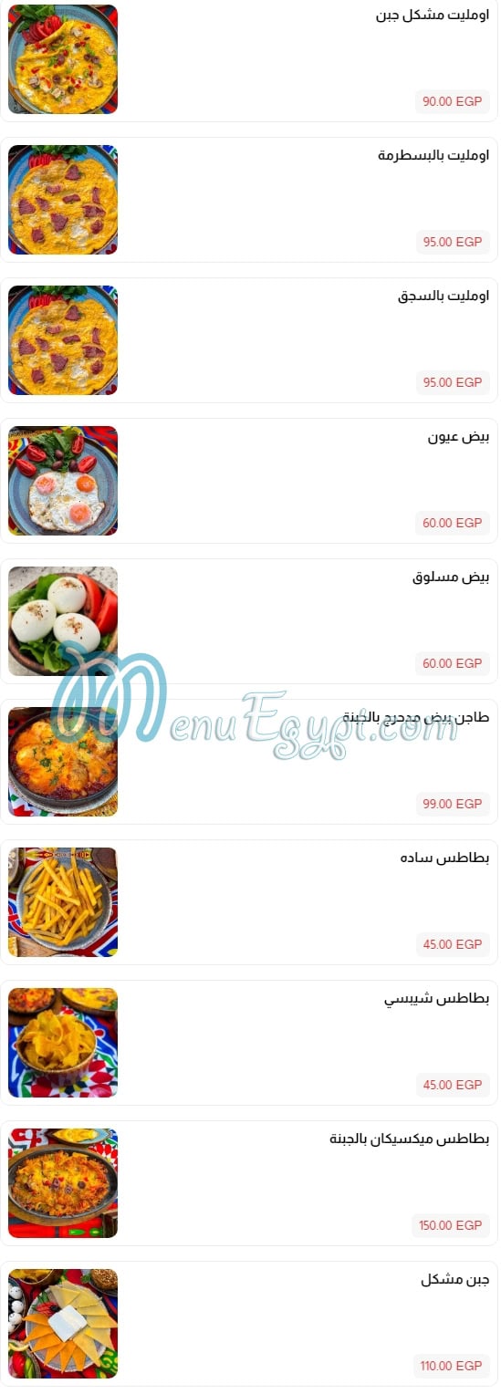 منيو القصر السوري للمأكولات السورية مصر