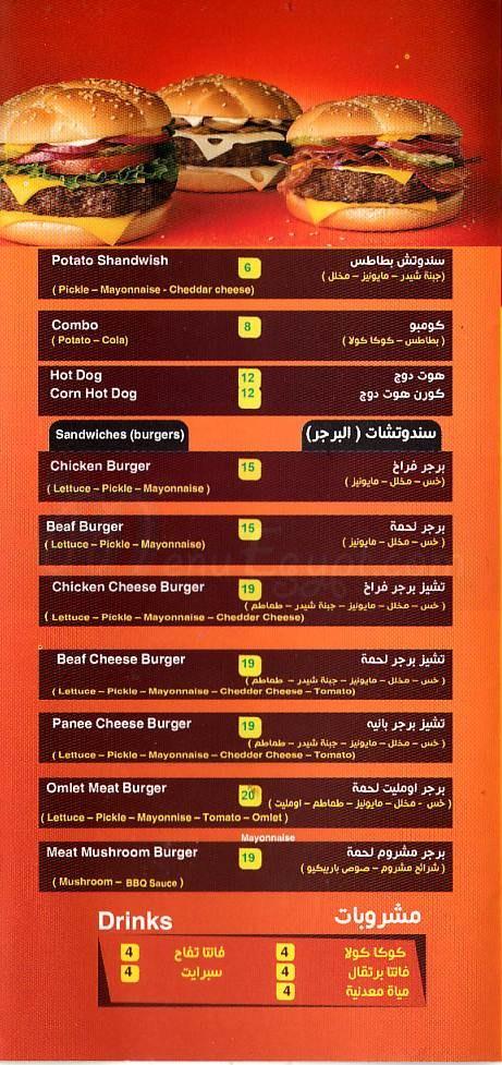  منيو المذاق السورى  مصر
