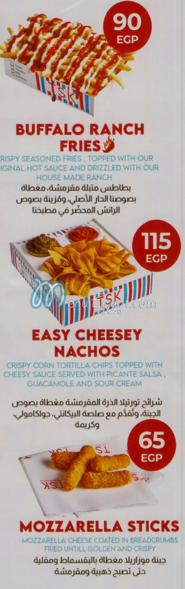 T S K menu Egypt 4
