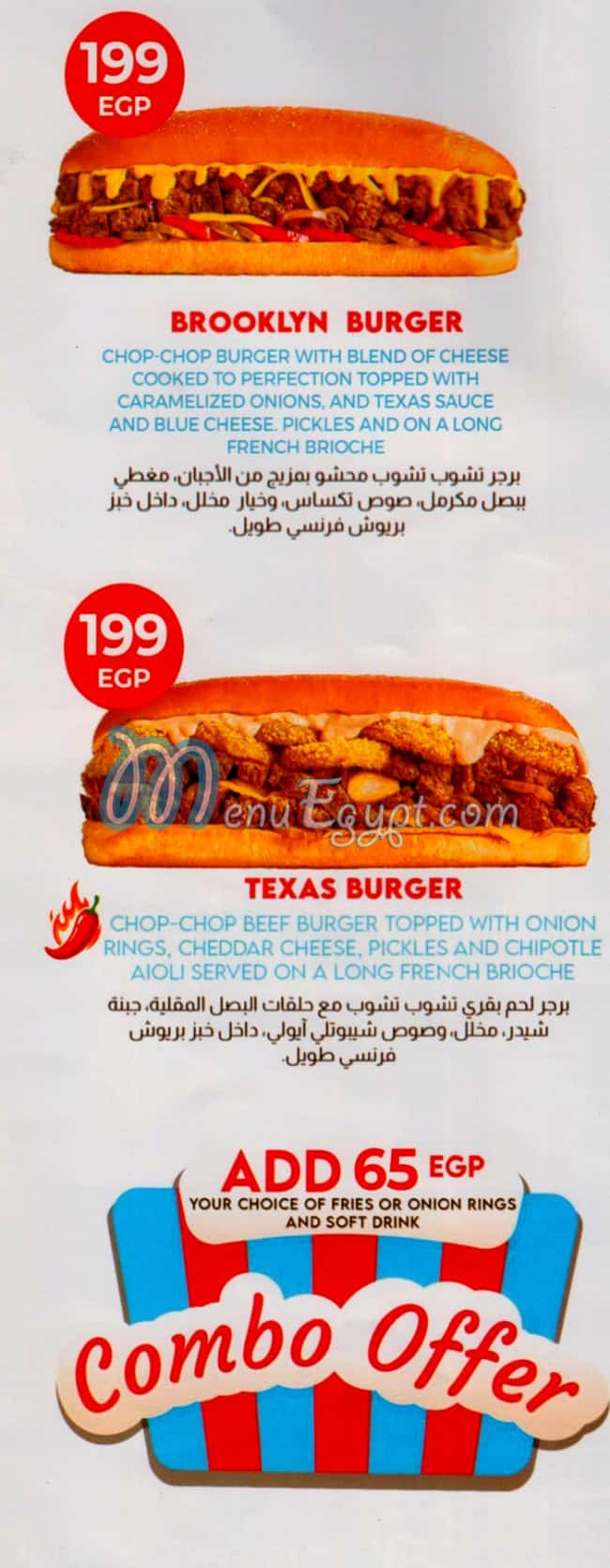 T S K menu Egypt